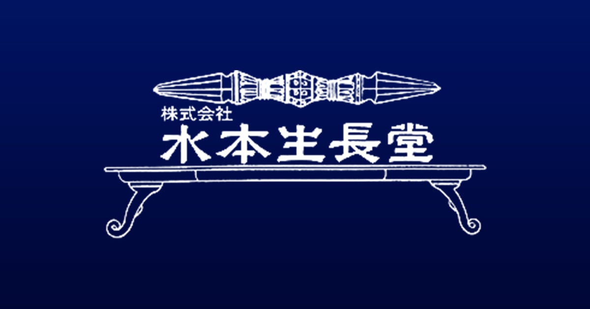 密教法具|水本生長堂 密教法具|水本生長堂